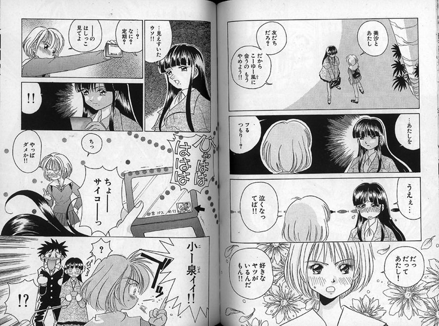 Manga Review: Auszug 2 - Iketeru Futari